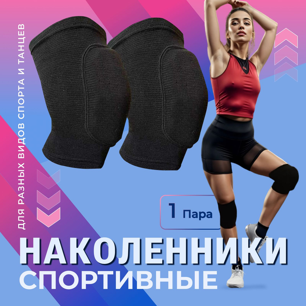 Cheerful Beaver Наколенники для гимнастики, размер: S - купить с ...