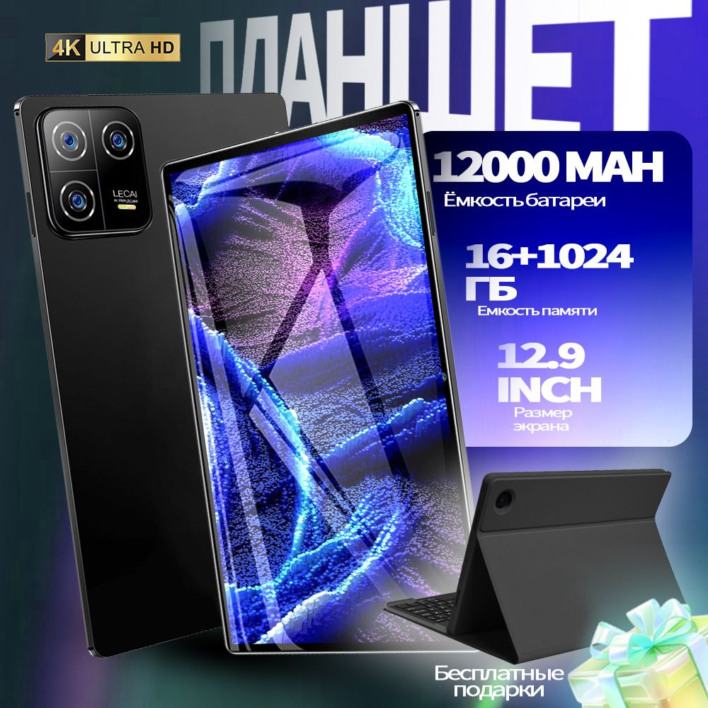 Купить планшет Lenovo pad6max+LYJP 12.9