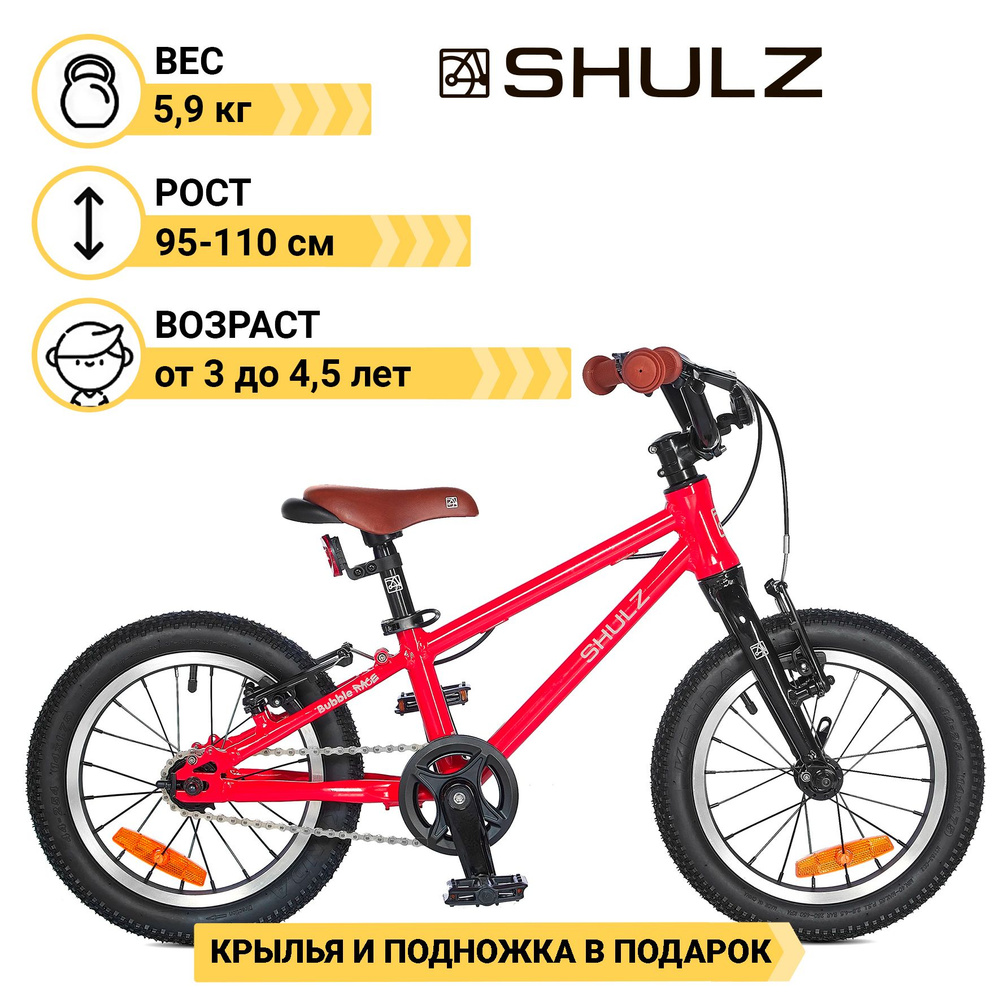 Детский велосипед Shulz Bubble 14 Race красный - купить с доставкой по  выгодным ценам в интернет-магазине OZON (387702342)