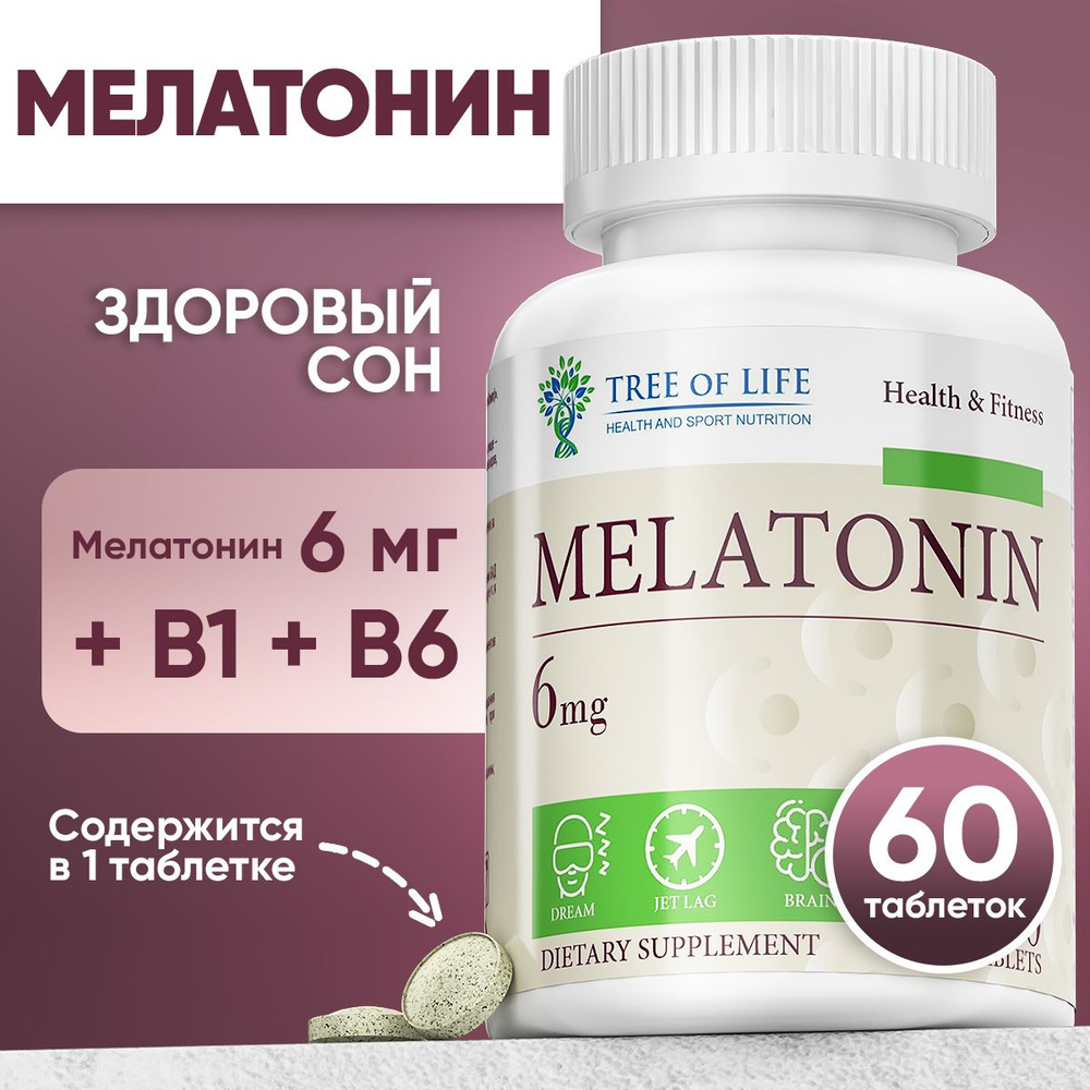 Мелатонин для сна + витамины группы B6, B1. Melatonin Tree of life  натуральное снотворное и успокоительное 6 мг, 60 таблеток - купить с  доставкой по выгодным ценам в интернет-магазине OZON (1564681581)