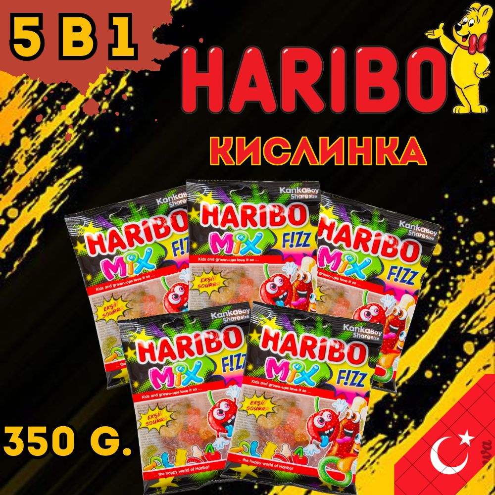 Кислый микс халяльный мармелад Haribo (Турция) / 5*70гр / 350 г #1