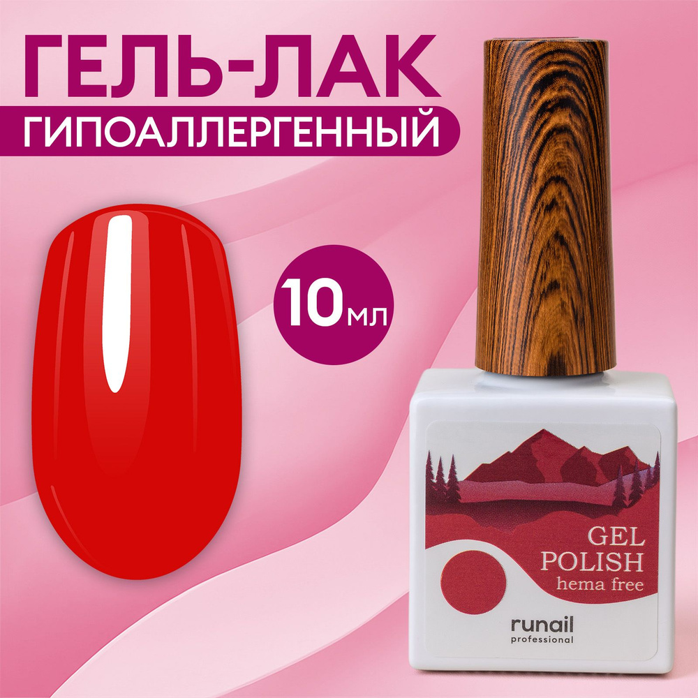 Гель-лак для ногтей Gel polish (hema free), 10мл №8601 - купить с ...