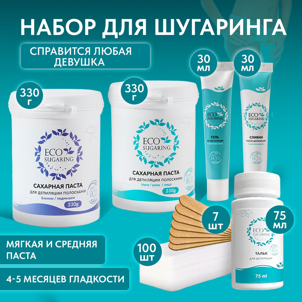 Ecosugaring Сахарная паста для шугаринга 