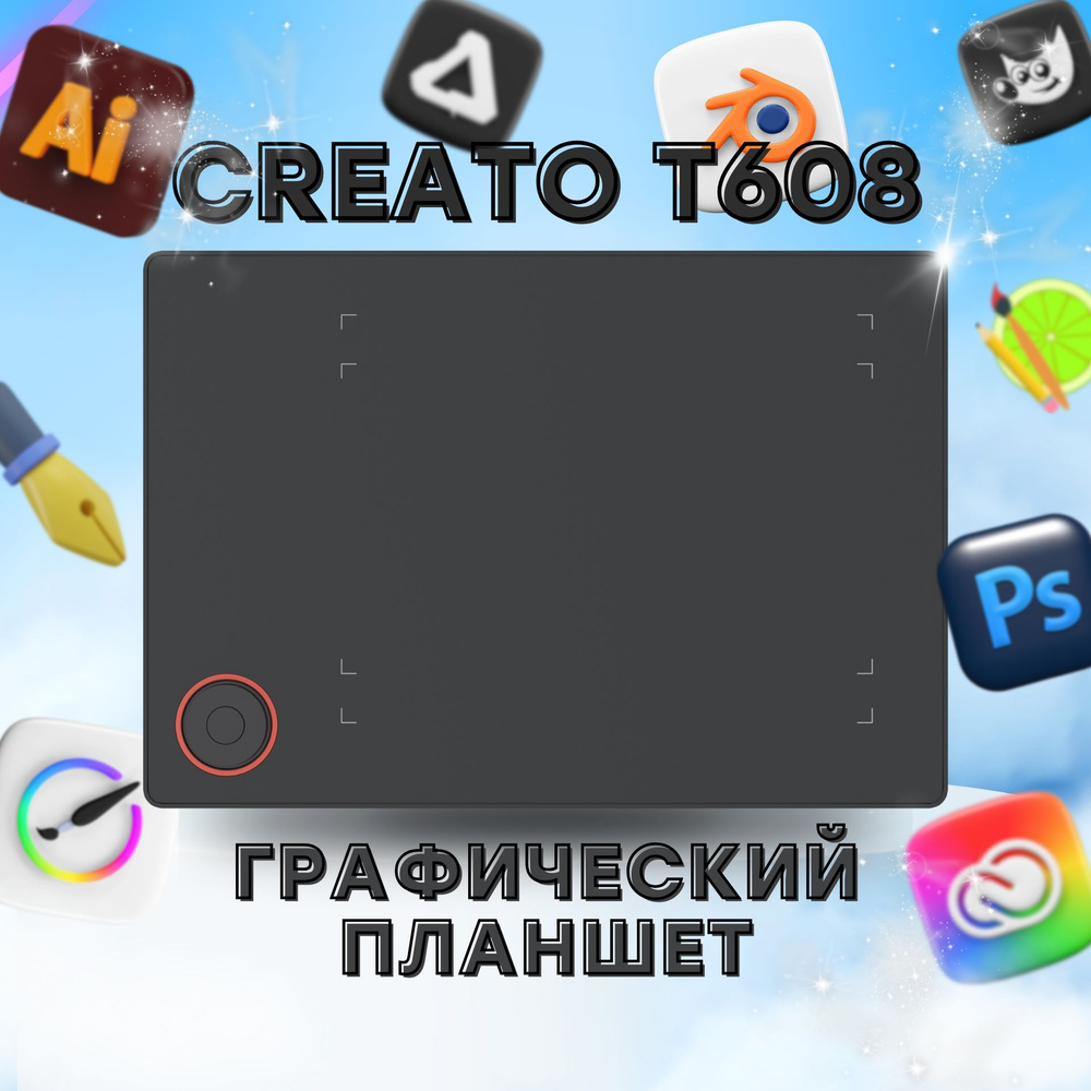 Графический планшет Creato, A5, Android, Windows, 8192 уровня, черный  матовый купить по низкой цене с доставкой в интернет-магазине OZON  (1221978988)