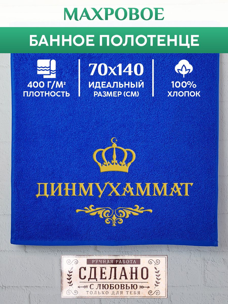 XALAT Полотенце банное 70x140 см, хлопок, махровая ткань, синий, 1 шт #1