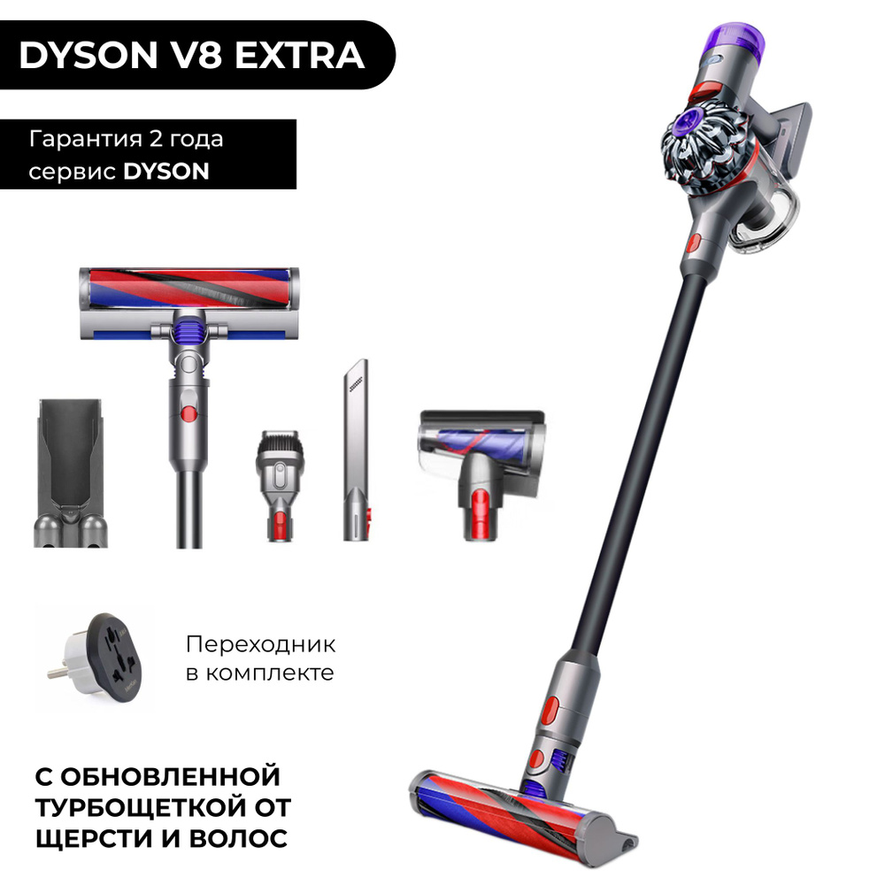 dyson V8 fluffyextra 【公式通販】