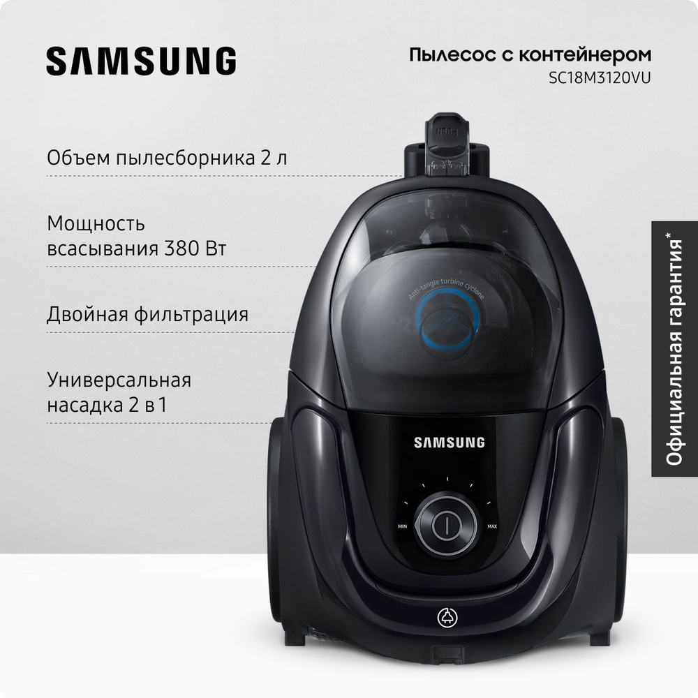 Бытовой пылесос Samsung SC18M3120VU, голубой, черный - купить по низким  ценам в интернет-магазине OZON (1527384922)