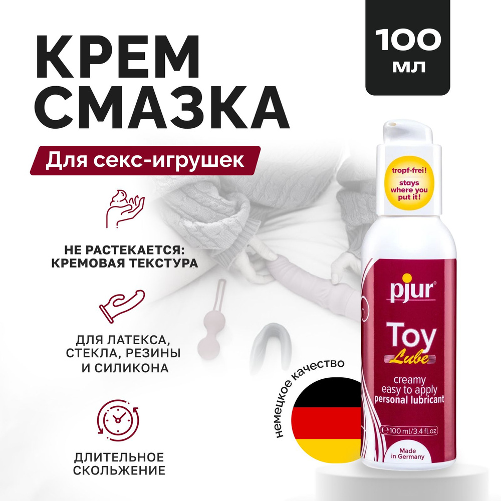 Лубрикант pjur TOY Lube пьюр на водной основе 100 мл #1