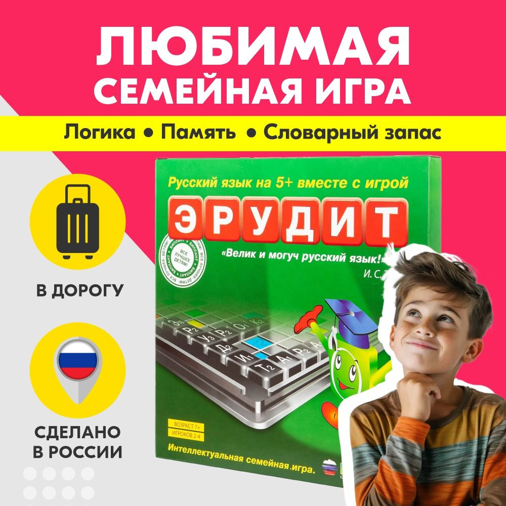 Развивающая настольная игра-кроссворд Эрудит в коробочке Биплант