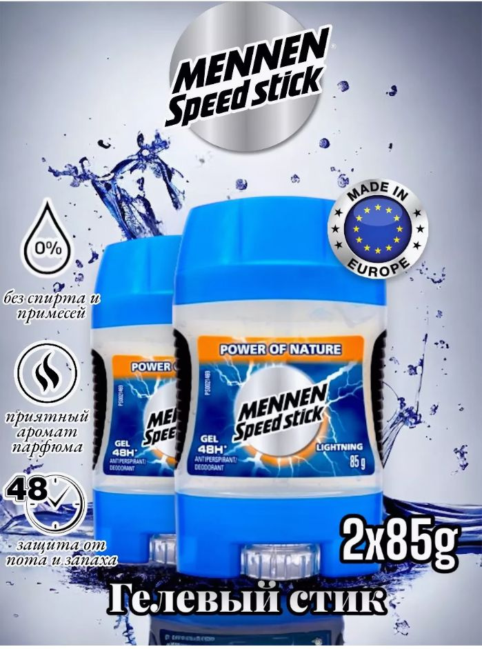 Mennen Speed Stick Дезодорант 85 мл - купить с доставкой по выгодным ...