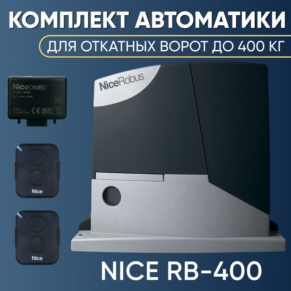 NICE RB400 / Привод для откатных ворот до 400кг / RB400KIT-FLO2RE #1