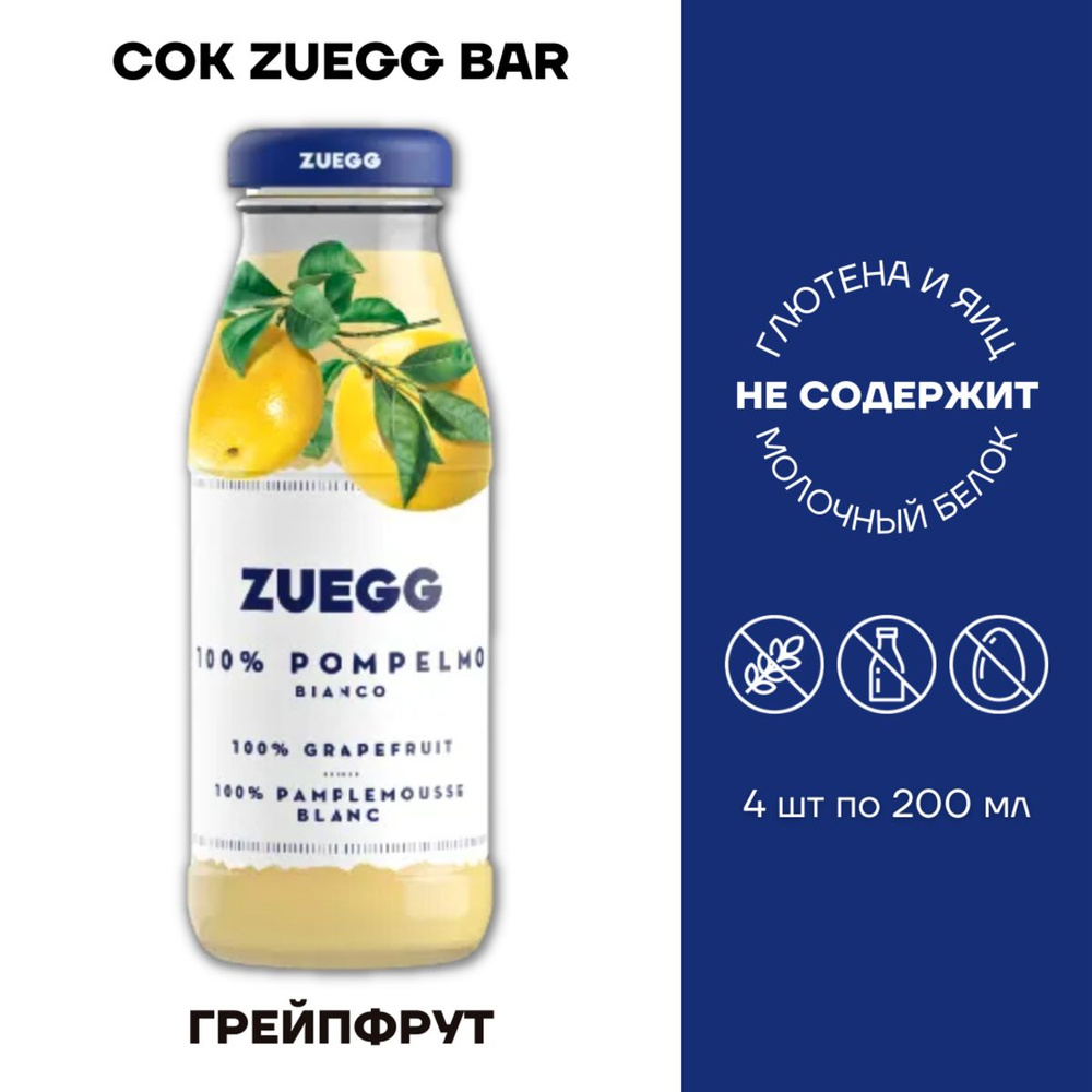 Сок Zuegg Bar Грейпфрут 4 шт по 200 мл #1