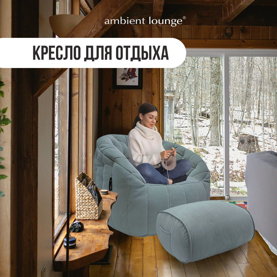 Бескаркасное мягкое кресло с оттоманкой aLounge - Butterfly Sofa Deluxe - Keystone Grey (велюр, серый) #1