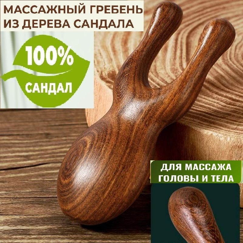 Деревянный роликовый массажер для ног и стоп механический Тимбэ Счеты  #1