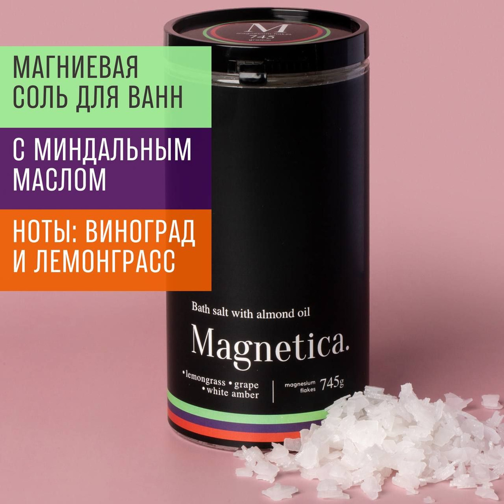 Магниевая соль для ванны с миндальным маслом Magnetica