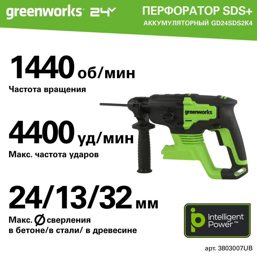 Перфоратор аккумуляторный бесщеточный Greenworks Арт. 3803007UB, 2 ДЖ, 24V, c 1хАКБ 4 Ач и ЗУ в сумке #1