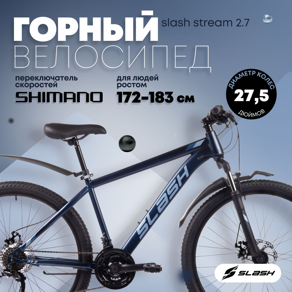 Slash mtb on sale