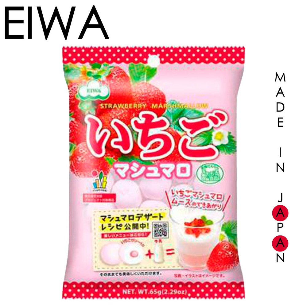 Маршмеллоу с клубничной начинкой EIWA, 65 гр, Япония. #1