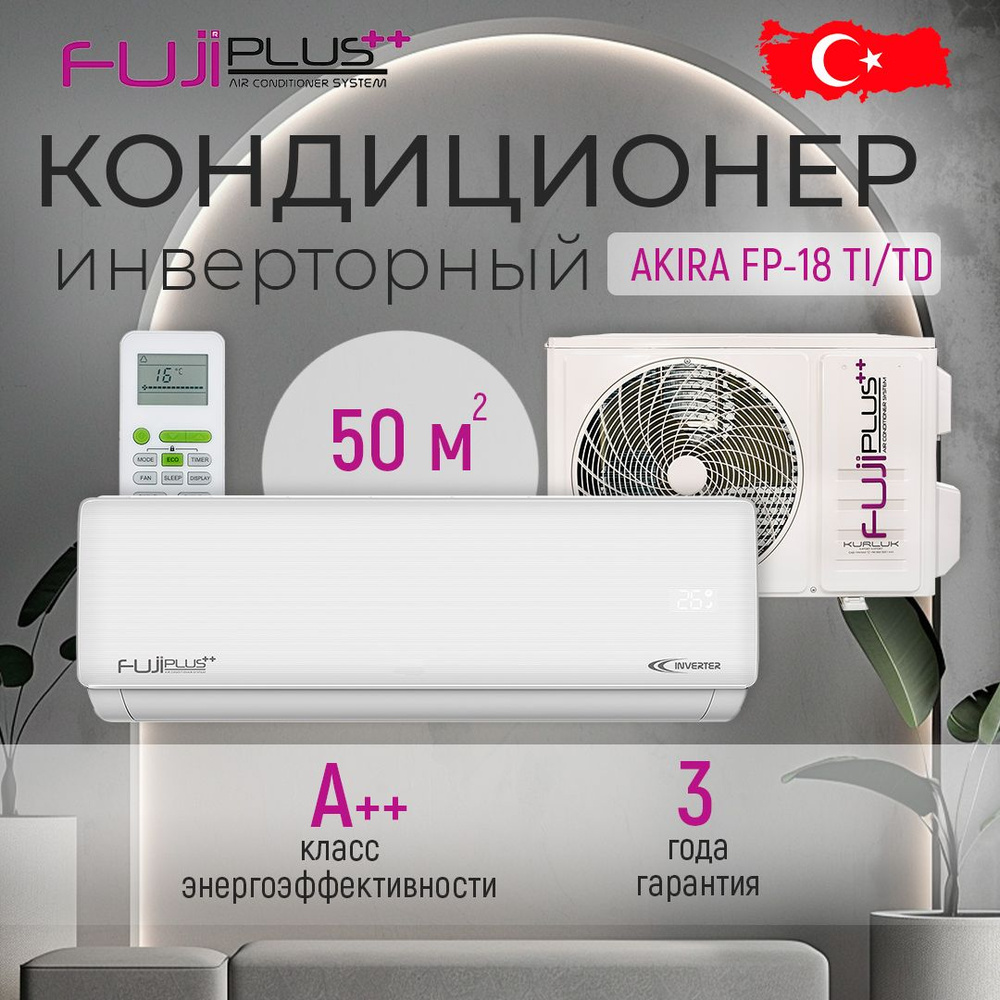 Кондиционер инверторный Fujiplus AKIRA FP-18 TI/TD - купить по доступным  ценам в интернет-магазине OZON (1123269738)