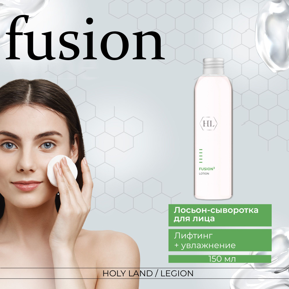 Holy Land Лосьон для лица Fusion Face Lotion, 150 мл