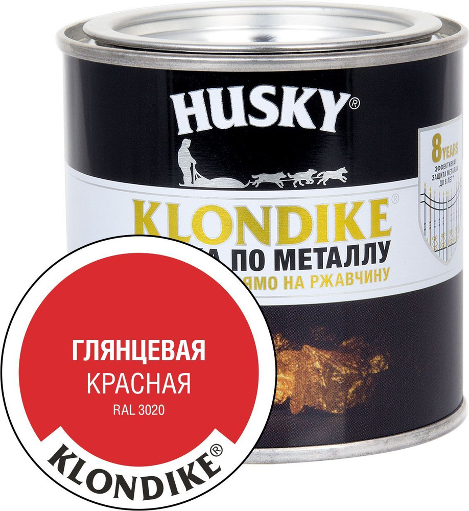 Краска по металлу HUSKY KLONDIKE (Красная RAL 3020) 0,25 л #1