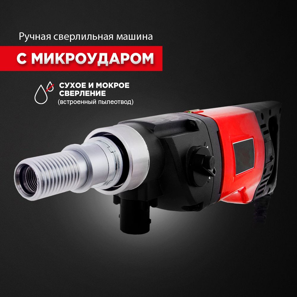 Сверлильная машина (дрель) с микроударом DT ML-160-2speed 620088DT