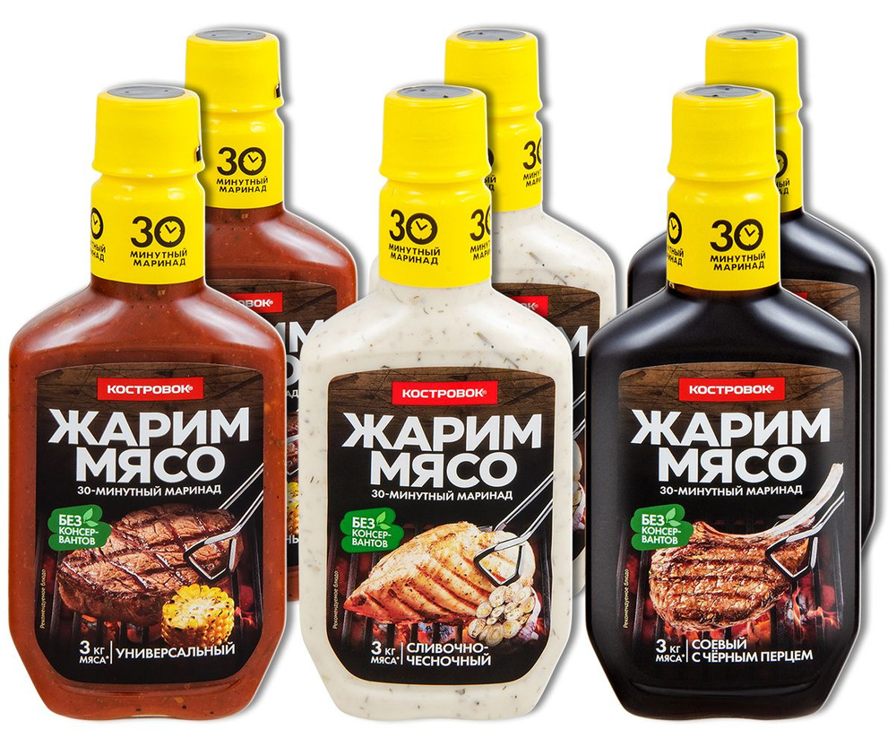 Маринад для шашлыка Костровок Жарим Мясо 3 вида "Универсальный ...