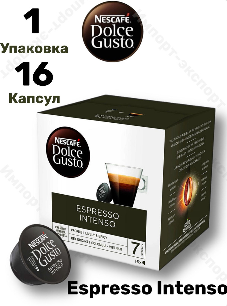 Кофе в капсулах Nescafe Dolce Gusto Espresso Intenso, 16 капсул #1