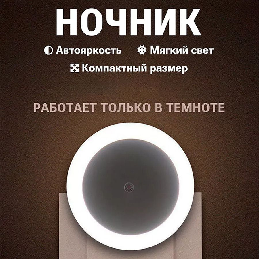 Ночник #1