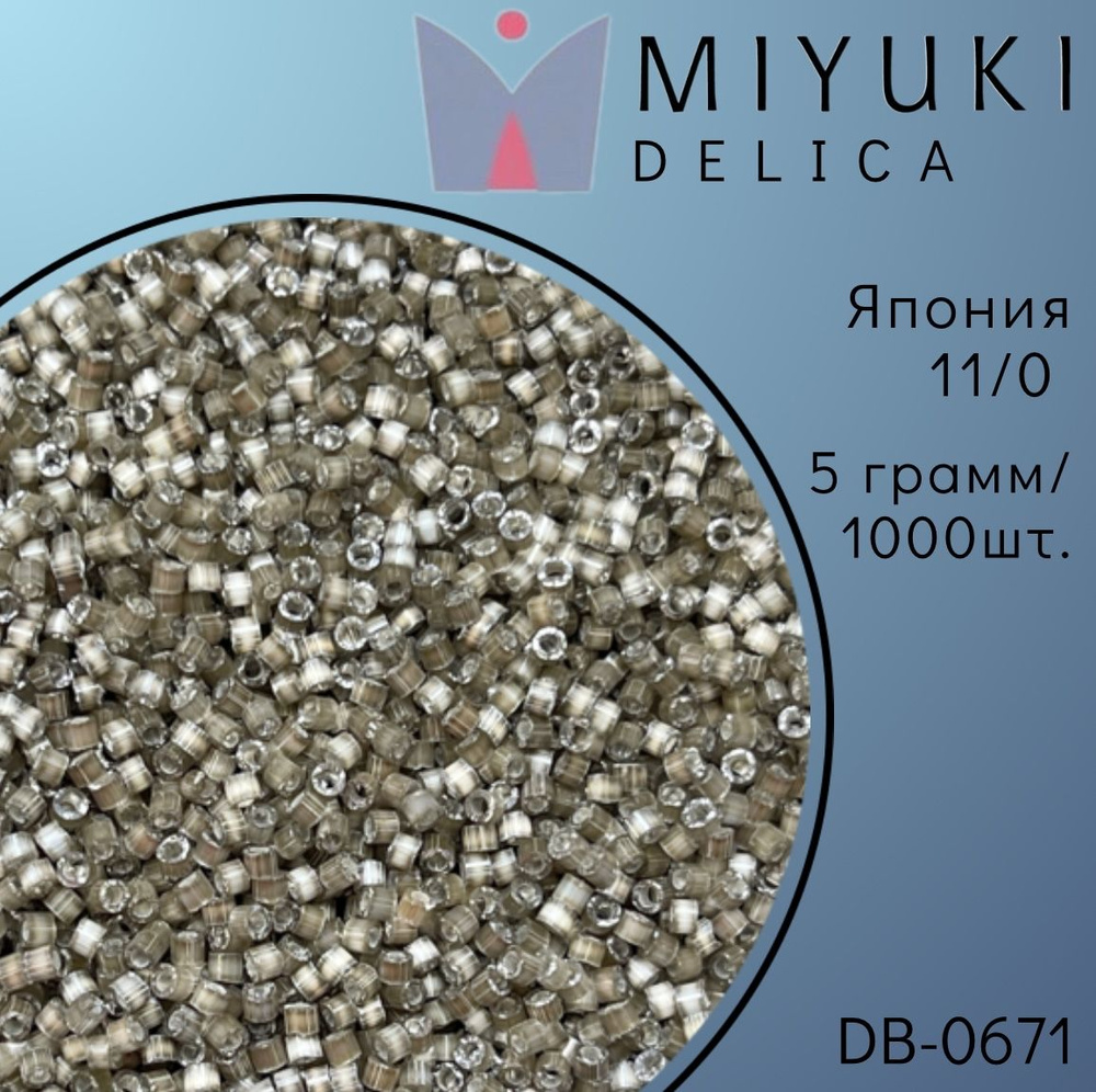 Miyuki Delica 11 0 DB 0671 5 miyuki-delica-11-0-db-0671-5