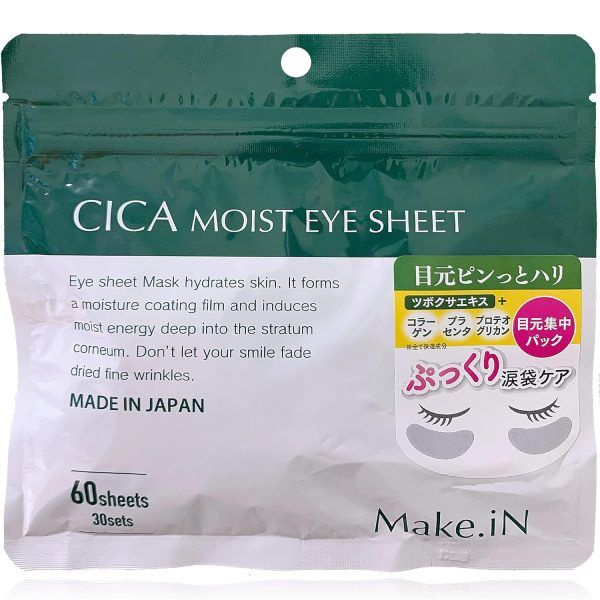 Make.iN Японские увлажняющие успокаивающие патчи для глаз CICA Moist Eye Sheet, 60 шт/30 пар / Япония #1