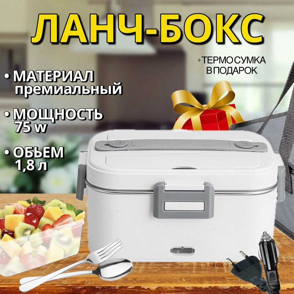 Home and Kitchen Ланч-бокс #1