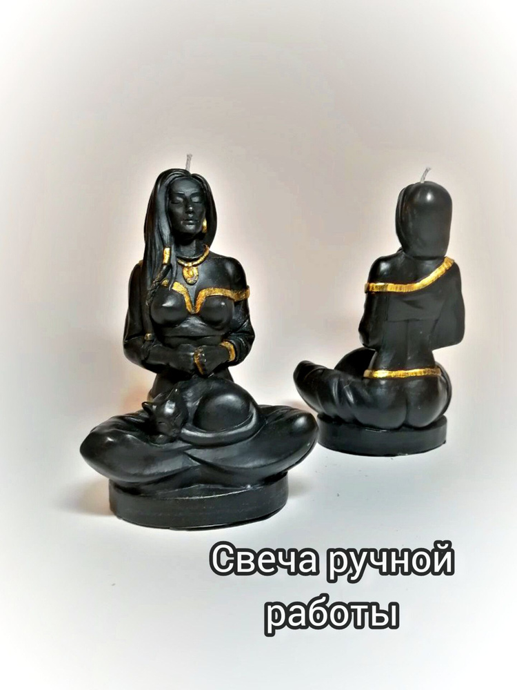 Свеча "Медитирующая Девушка", 14 см, 1 шт #1