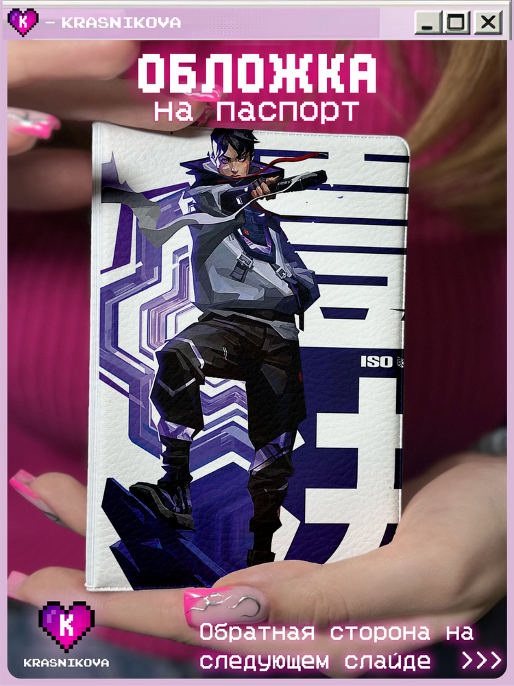 KRASNIKOVA Обложка для паспорта #1