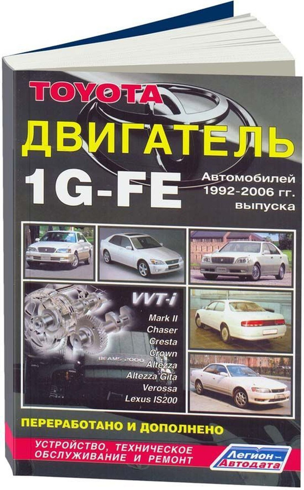 Реле, выключатели и компьютер для Toyota Chaser X100, 6 поколение 09.1996 - 07.1998