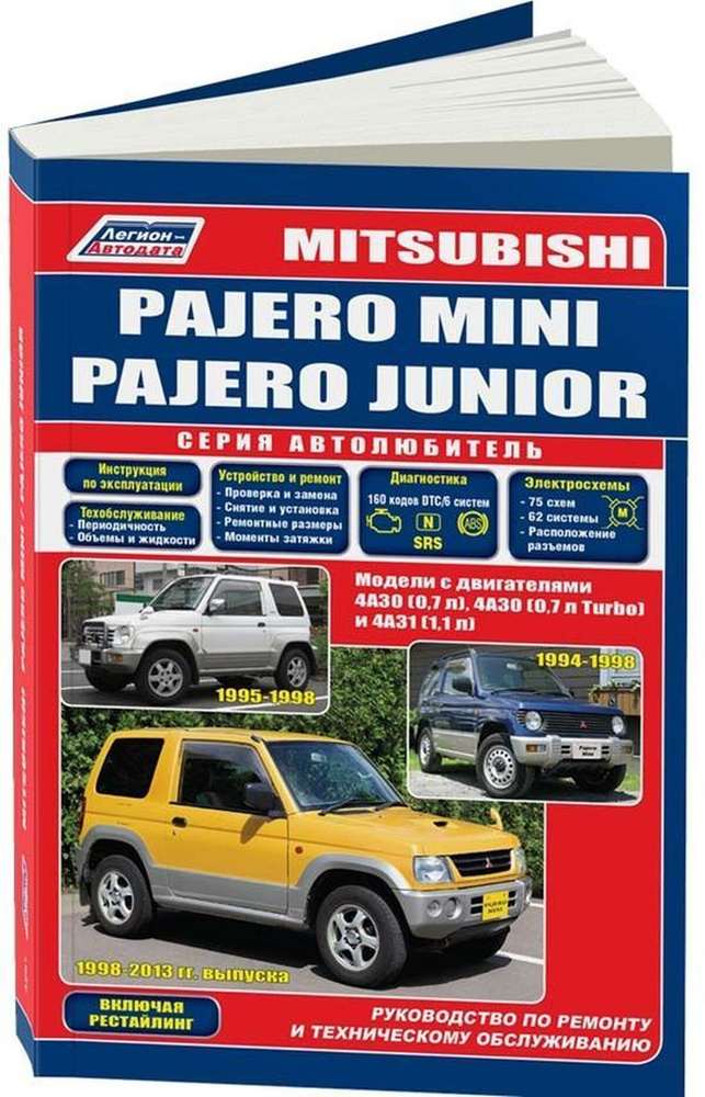 Автокнига: руководство / инструкция по ремонту и эксплуатации ...