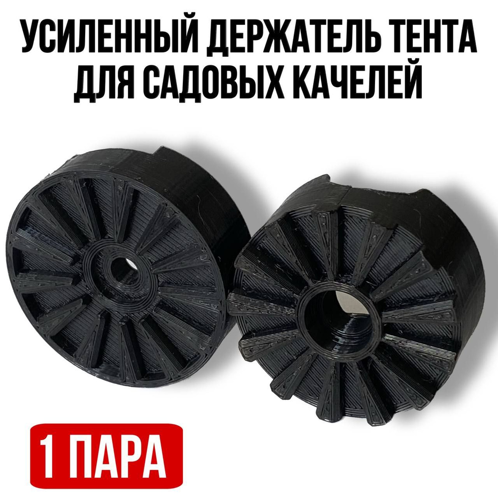 Держатель тента для садовых качелей № 4 (Усиленный) - купить с ...