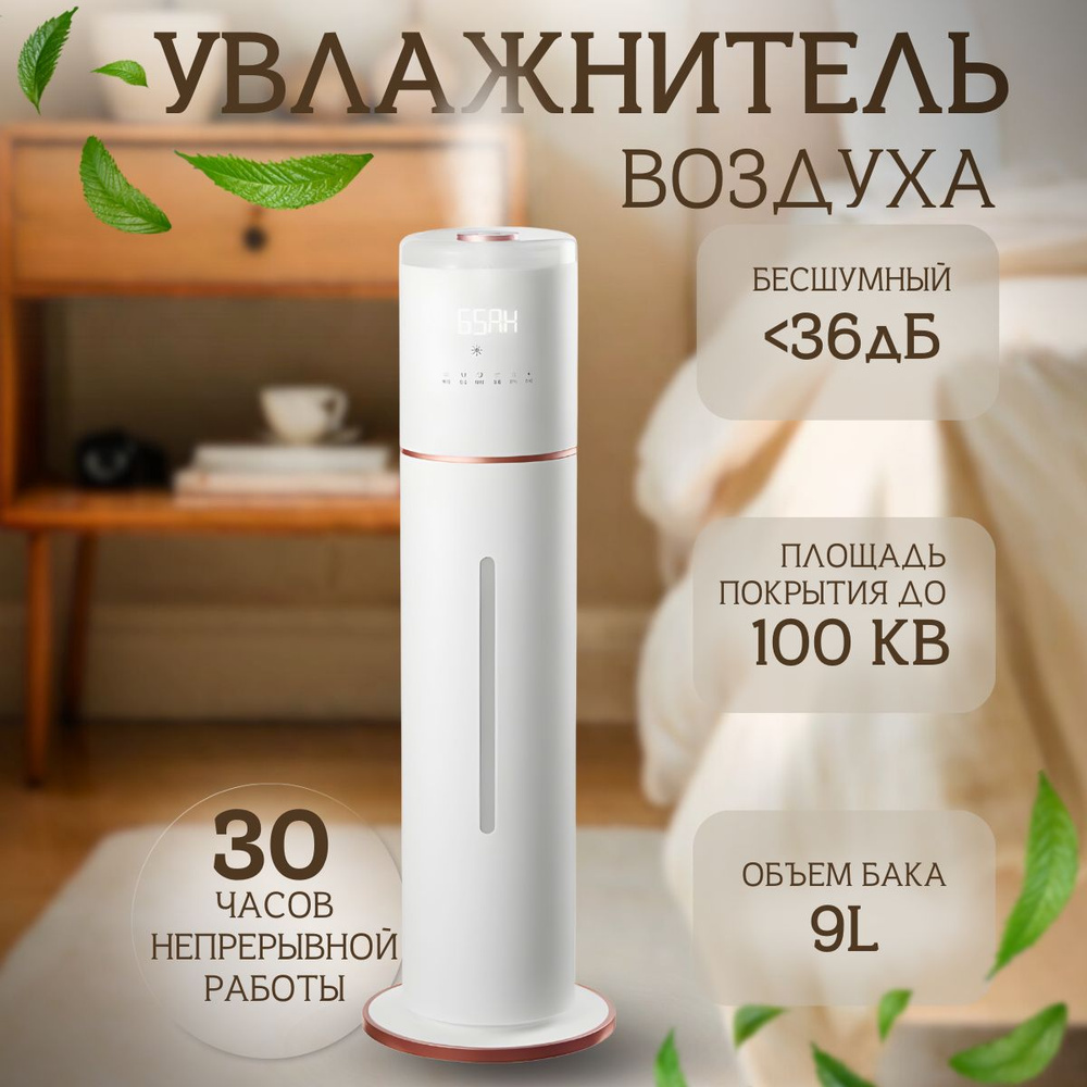 UltraSonic Увлажнитель воздуха T23-08, белый - купить с доставкой по  выгодным ценам в интернет-магазине OZON (1564063972)