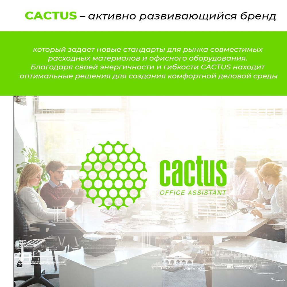 Cactus CS-PC-211EV-MPS картридж лазерный (Pantum PC-211EV) черный 6000 стр #1