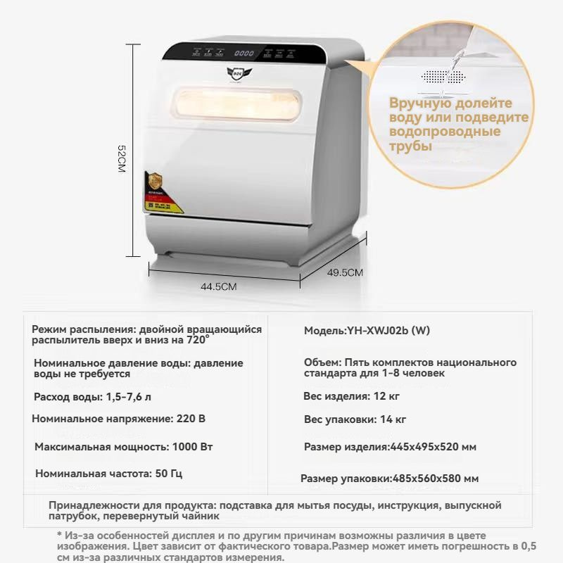 Посудомоечная машина В комплект входит резервуар для воды, который можно наполнять вручную или подключать #1