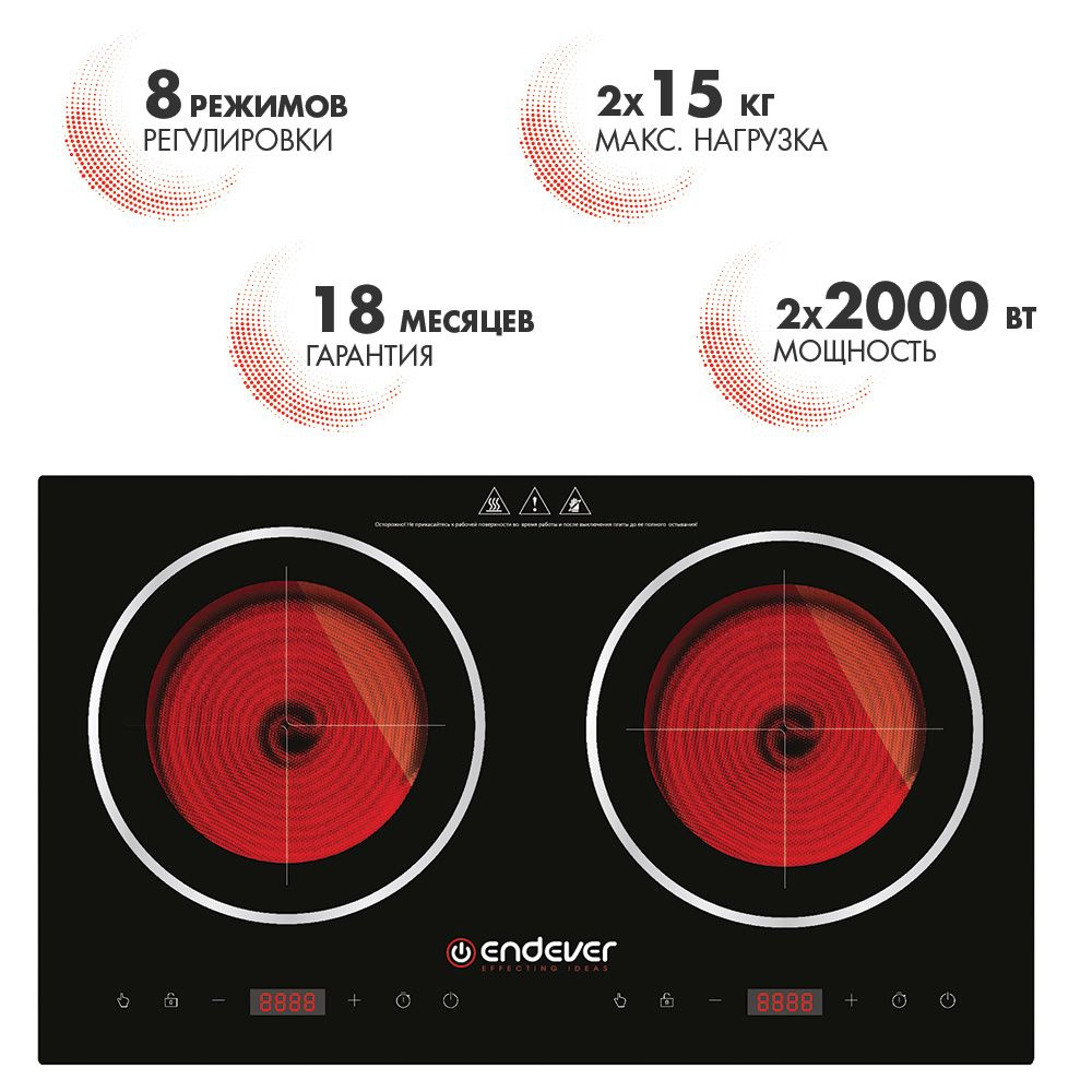 Плитка инфракрасная электрическая настольная Endever DP-63 / 4000 Вт /  2*15кг / 8 программ приготовления