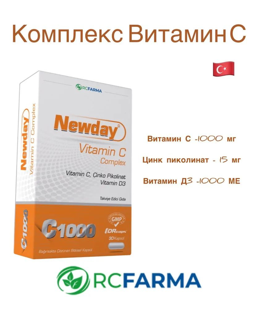 RC.Farma Витамин С 1000 мг комплекс 30 купить на OZON по низкой цене ...