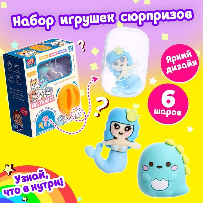 Детский игровой автомат Питомцы с игрушками, в наборе 6 шаров-сюрпризов  #1