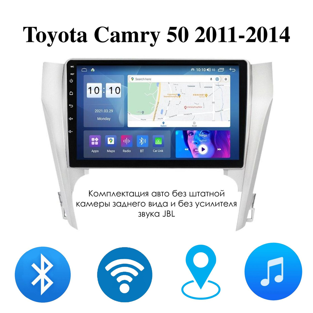 Штатная Android магнитола V1 для Toyota Camry 50 2011-2014 без штатного  усилителя звука и камеры заднего вида , 2-32 Wi-Fi, Bluetooth, GPS,  Эквалайзер, Мульти-рульШтатное место - купить в интернет-магазине OZON с  доставкой