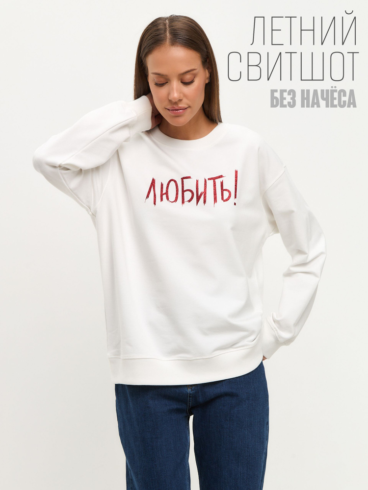 Свитшот Ohcasey #1