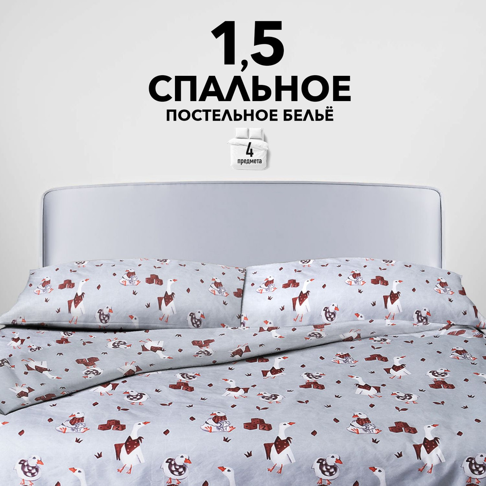 SLUMBER+ Комплект постельного белья, Полисатин, Искусственный шелк, Полуторный, наволочки 70x70  #1