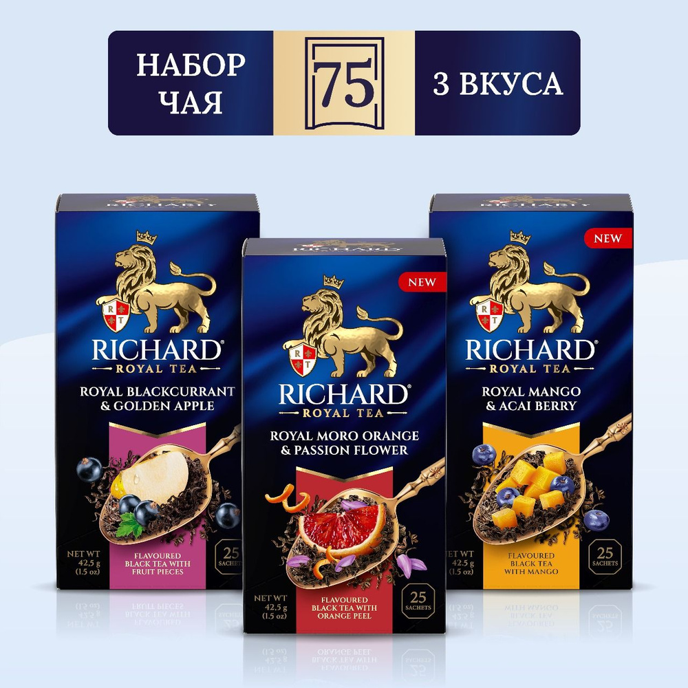 Чай Richard Blackcurrant & Golden Apple, Moro Orange, Mango & Acai, набор ассорти 3 уп х 25 пак  #1