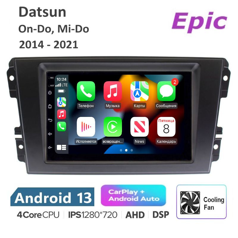 Магнитола Datsun On-Do, Mi-Do 2014-2021 - Android 13, Память 2/32Gb, IPS экран, Carplay (беспроводной) #1