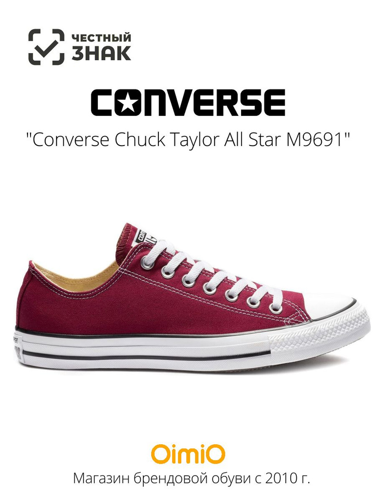 Converse Chuck Taylor All Star OZON 439716695