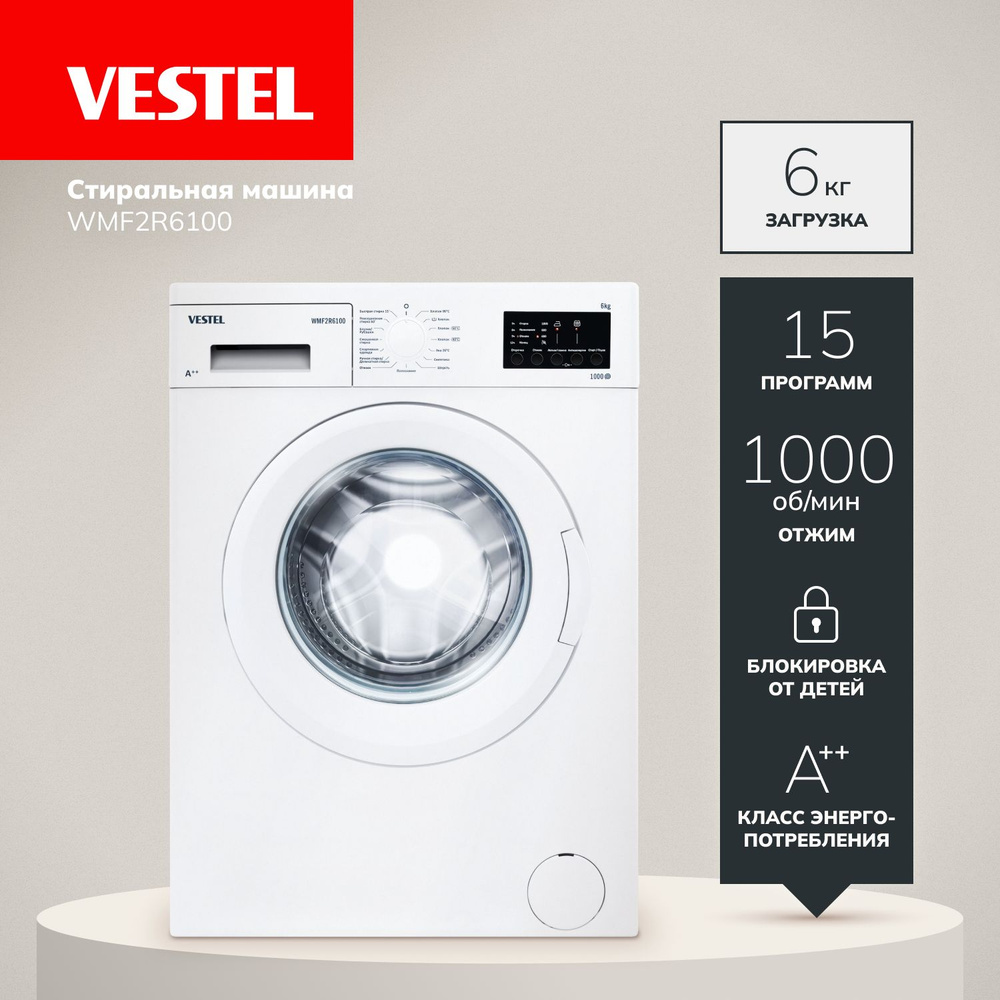 Стиральная машина Vestel WMF2R6100, белый - купить по выгодной цене в  интернет-магазине OZON (755414376)